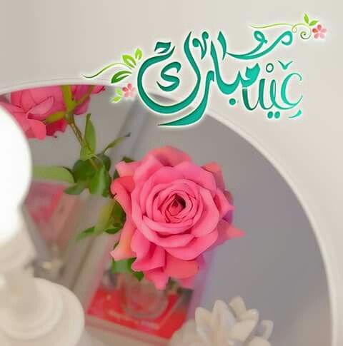عيد مبارك مع الورود والزينة الجميلة - صور عيد مبارك مع الورود والزينة الجميلة