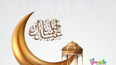 عيدكم مبارك أجمل هلال العيد 390x220 - صور عيدكم مبارك أجمل هلال العيد