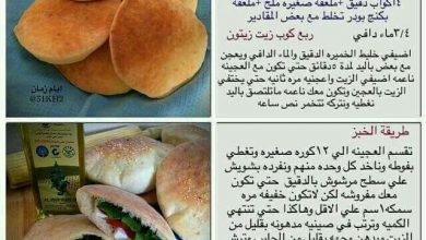 وصفات اكل طريقة عمل الخبز العربي المحشي 390x220 - صور وصفات اكل طريقة عمل الخبز العربي المحشي