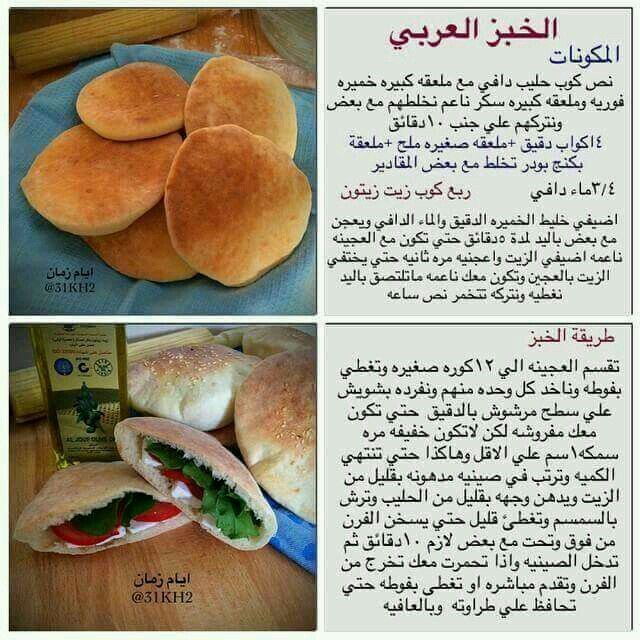 وصفات اكل طريقة عمل الخبز العربي المحشي - صور وصفات اكل طريقة عمل الخبز العربي المحشي